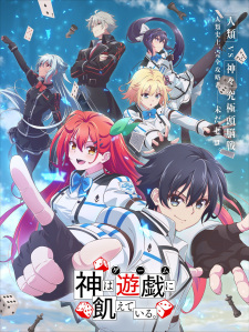 Nonton Film Kami wa Game ni Ueteiru. Terbaru Nonton Film Kami wa Game ni Ueteiru. Terbaru