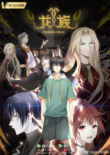 Nonton Film Long Zu – Episode 13 Terbaru