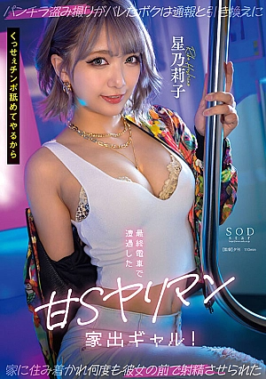 Nonton Film START-137 Pamer Belahan Apem di Kereta – Fujino Tsukasa Terbaru Nonton Film START-137 Pamer Belahan Apem di Kereta – Fujino Tsukasa Terbaru