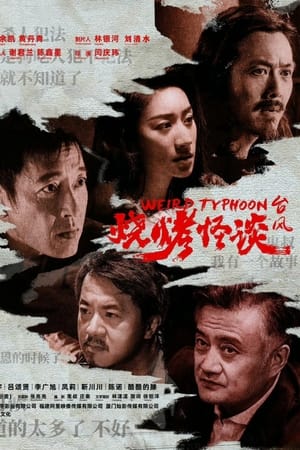 Nonton Film Weird Typhoon (2024) Terbaru Nonton Film Weird Typhoon (2024) Terbaru