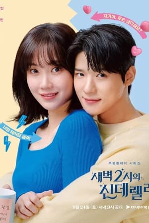 Nonton Film Cinderella at 2 AM (2024) Terbaru Nonton Film Cinderella at 2 AM (2024) Terbaru
