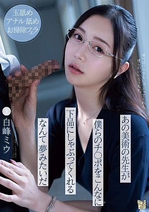 Nonton Film ADN-591 Ini Seperti Mimpi Guruku Menghisap Penisku Sangat Vulgar – Shiromine Miu Terbaru Nonton Film ADN-591 Ini Seperti Mimpi Guruku Menghisap Penisku Sangat Vulgar – Shiromine Miu Terbaru