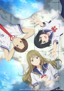 Nonton Film Senpai wa Otokonoko – Episode 8 Terbaru