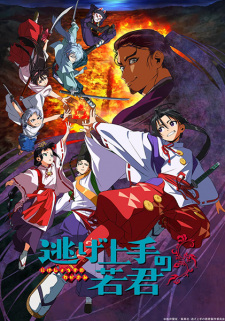 Nonton Film Nige Jouzu no Wakagimi Terbaru Nonton Film Nige Jouzu no Wakagimi Terbaru