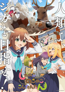 Nonton Film Shikanoko Nokonoko Koshitantan Terbaru Nonton Film Shikanoko Nokonoko Koshitantan Terbaru