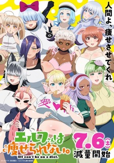 Nonton Film Elf-san wa Yaserarenai. – Episode 4 Terbaru