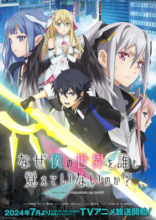 Nonton Film Naze Boku no Sekai wo Daremo Oboeteinai no ka? Terbaru