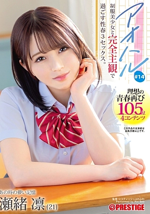 Nonton Film ABF-156 POV Ngentot Gadis SMA Cantik Lugu – Iwata Orin Terbaru Nonton Film ABF-156 POV Ngentot Gadis SMA Cantik Lugu – Iwata Orin Terbaru