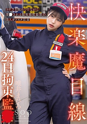 Nonton Film START-181 Memperkosa Wanita Cantik Pekerja SPBU – Tadai Mahiro Terbaru Nonton Film START-181 Memperkosa Wanita Cantik Pekerja SPBU – Tadai Mahiro Terbaru