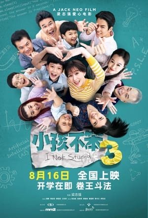 Nonton Film I Not Stupid 3 (2024) Terbaru Nonton Film I Not Stupid 3 (2024) Terbaru