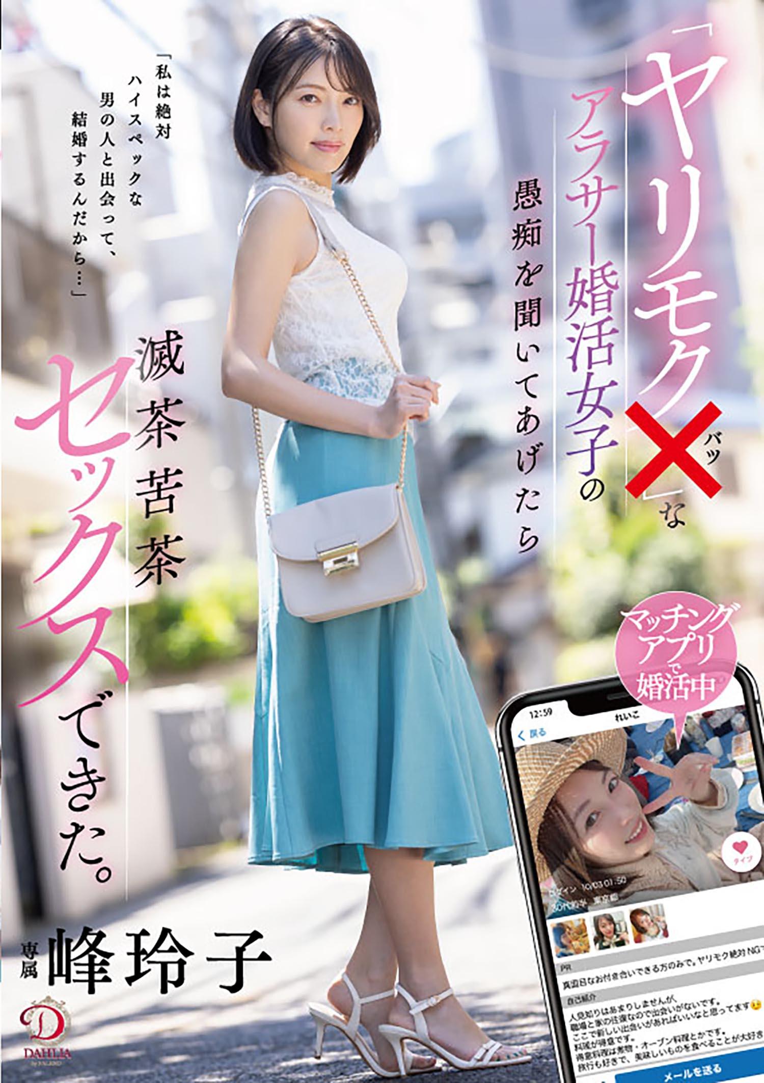 Nonton Film DLDSS-364 Iseng Instal Aplikasi Kencan – Mine Reiko Terbaru Nonton Film DLDSS-364 Iseng Instal Aplikasi Kencan – Mine Reiko Terbaru