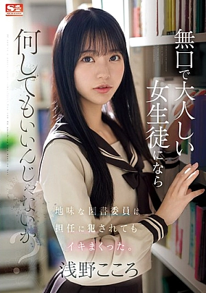 Nonton Film SONE-411 Murid itu Mengejang Kenikmatan Setelah diperkosa Wali Kelas – Asano Kokoro Terbaru Nonton Film SONE-411 Murid itu Mengejang Kenikmatan Setelah diperkosa Wali Kelas – Asano Kokoro Terbaru