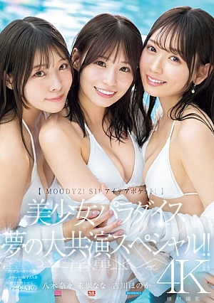 Nonton Film MIRD-245 Bersenang-senang Bersama Tiga Aktris JAV Terbaru Nonton Film MIRD-245 Bersenang-senang Bersama Tiga Aktris JAV Terbaru