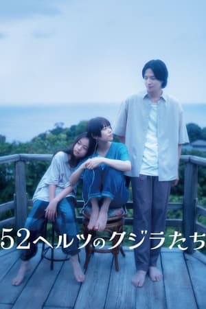 Nonton Film 52 Hertz no Kujiratachi (2024) Terbaru Nonton Film 52 Hertz no Kujiratachi (2024) Terbaru