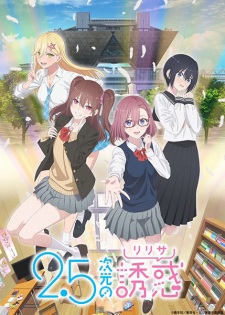 Nonton Film 2.5-jigen no Ririsa Terbaru Nonton Film 2.5-jigen no Ririsa Terbaru