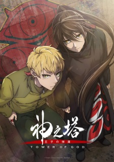 Nonton Film Kami no Tou: Ouji no Kikan – Episode 21 Terbaru