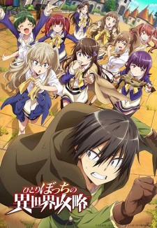 Nonton Film Hitoribocchi no Isekai Kouryaku Terbaru Nonton Film Hitoribocchi no Isekai Kouryaku Terbaru