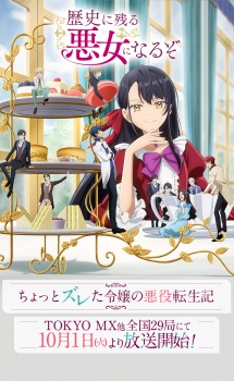 Nonton Film Rekishi ni Nokoru Akujo ni Naru zo – Episode 2 Terbaru