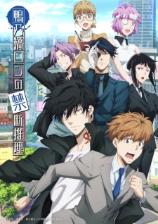 Nonton Film Kamonohashi Ron no Kindan Suiri 2nd Season Terbaru