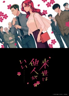 Nonton Film Raise wa Tanin ga Ii – Episode 7 Terbaru