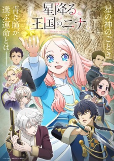 Nonton Film Hoshifuru Oukoku no Nina Terbaru Nonton Film Hoshifuru Oukoku no Nina Terbaru