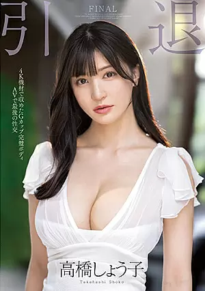 Nonton Film MIDV-099 Pensiun Dari Dunia Perngentotan – Shoko Takahashi Terbaru Nonton Film MIDV-099 Pensiun Dari Dunia Perngentotan – Shoko Takahashi Terbaru
