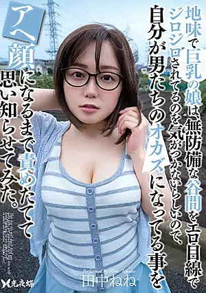 Nonton Film YST-227 Gadis Bertoket Gede Jadi Fantasi Semua Orang – Tanaka Nene Terbaru Nonton Film YST-227 Gadis Bertoket Gede Jadi Fantasi Semua Orang – Tanaka Nene Terbaru