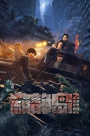 Nonton Film The Strange Beast of Silent Island (2024) Terbaru Nonton Film The Strange Beast of Silent Island (2024) Terbaru