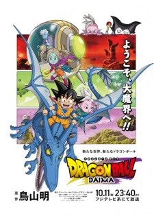 Nonton Film Dragon Ball Daima – Episode 13 Terbaru