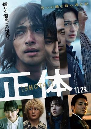 Nonton Film Shoutai (2024) Terbaru