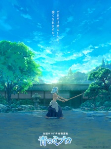 Nonton Film Ao no Miburo – Episode 13 Terbaru