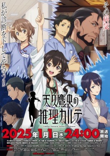 Nonton Film Ameku Takao no Suiri Karte Terbaru Nonton Film Ameku Takao no Suiri Karte Terbaru