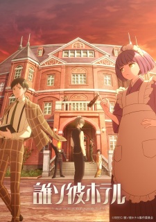 Nonton Film Tasokare Hotel Terbaru Nonton Film Tasokare Hotel Terbaru