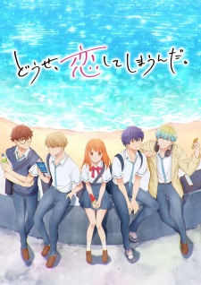Nonton Film Douse, Koishite Shimaunda. – Episode 5 Terbaru