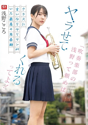 Nonton Film Bokep Jepang SONE-645 Pelacur Sungguh Nikmat – Asano Kokoro Terbaru Nonton Film Bokep Jepang SONE-645 Pelacur Sungguh Nikmat – Asano Kokoro Terbaru