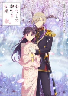Nonton Film Watashi no Shiawase na Kekkon 2nd Season – Episode 3 Terbaru