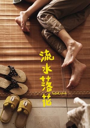 Nonton Film Lost Love (2022) Terbaru Nonton Film Lost Love (2022) Terbaru