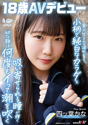 Nonton Film SDAB-330 Gadis Mugil Dari Kota – Kana Yotsuba Terbaru Nonton Film SDAB-330 Gadis Mugil Dari Kota – Kana Yotsuba Terbaru
