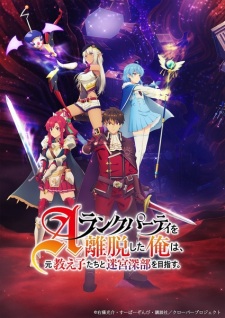 Nonton Film A-Rank Party wo Ridatsu shita Ore wa, Moto Oshiego-tachi to Meikyuu Shinbu wo Mezasu. Terbaru Nonton Film A-Rank Party wo Ridatsu shita Ore wa, Moto Oshiego-tachi to Meikyuu Shinbu wo Mezasu. Terbaru