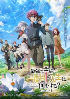 Nonton Film Saikyou no Ousama, Nidome no Jinsei wa Nani wo Suru? – Episode 1 Terbaru