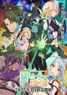 Nonton Film Isshun de Chiryou shiteita noni Yakutatazu to Tsuihou sareta Tensai Chiyushi, Yami Healer toshite Tanoshiku Ikiru Terbaru Nonton Film Isshun de Chiryou shiteita noni Yakutatazu to Tsuihou sareta Tensai Chiyushi, Yami Healer toshite Tanoshiku Ikiru Terbaru