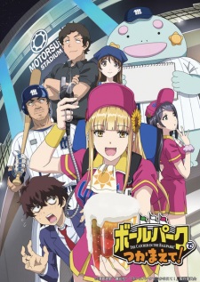 Nonton Film Ballpark de Tsukamaete! – Episode 2 Terbaru