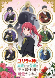Nonton Film Gorilla no Kami kara Kago sareta Reijou wa Ouritsu Kishidan de Kawaigarareru Terbaru Nonton Film Gorilla no Kami kara Kago sareta Reijou wa Ouritsu Kishidan de Kawaigarareru Terbaru
