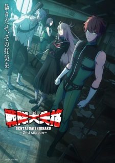 Nonton Film Sentai Daishikkaku 2nd Season – Episode 2 Terbaru