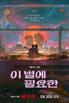 Nonton Film Lost in Starlight Terbaru Nonton Film Lost in Starlight Terbaru