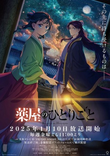 Nonton Film Kusuriya no Hitorigoto 2nd Season Terbaru Nonton Film Kusuriya no Hitorigoto 2nd Season Terbaru