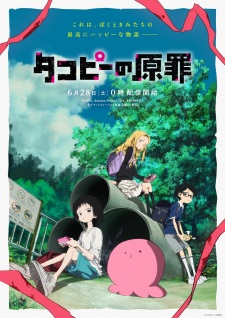 Nonton Film Takopii no Genzai Terbaru Nonton Film Takopii no Genzai Terbaru