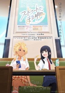 Nonton Film Food Court de, Mata Ashita. Terbaru