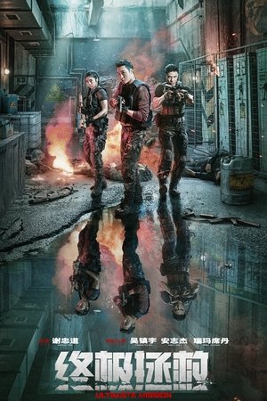 Nonton Film Ultimate Mission (2025) Terbaru Nonton Film Ultimate Mission (2025) Terbaru