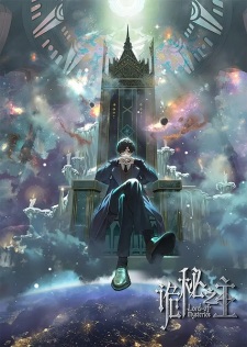 Nonton Film Lord of Mysteries (LOTM) Terbaru Nonton Film Lord of Mysteries (LOTM) Terbaru